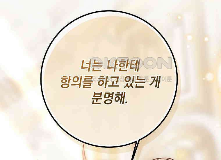 마음이 이끄는 대로 29화 4