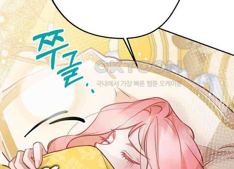 마음이 이끄는 대로 29화 9