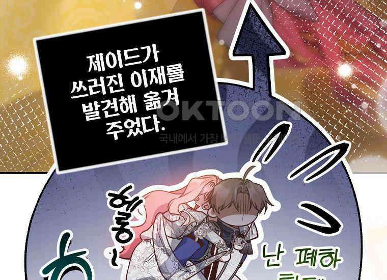 마음이 이끄는 대로 29화 11