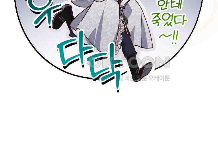 마음이 이끄는 대로 29화 12