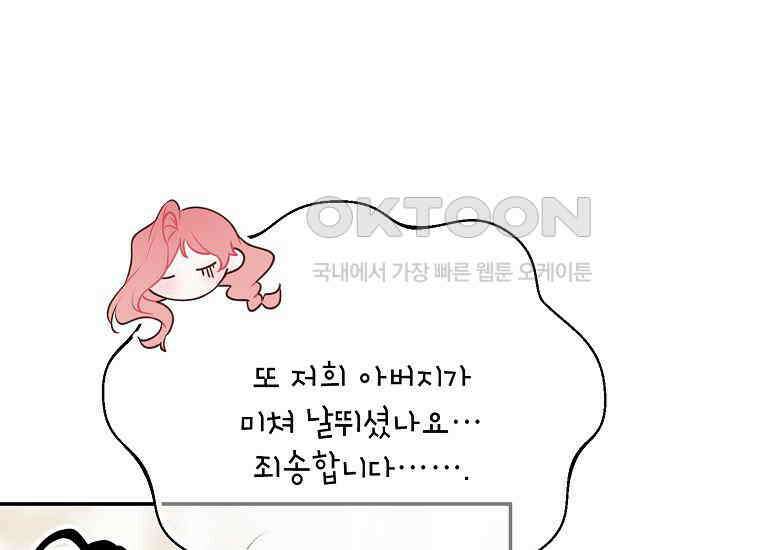 마음이 이끄는 대로 29화 13