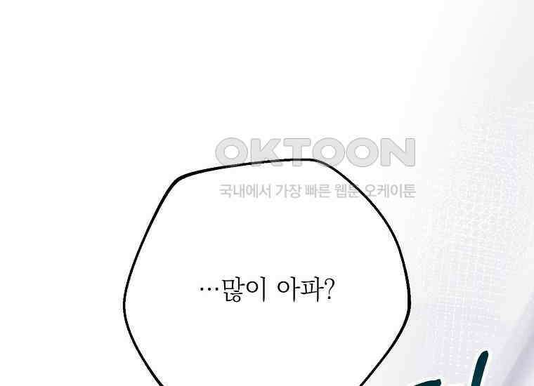 마음이 이끄는 대로 29화 16