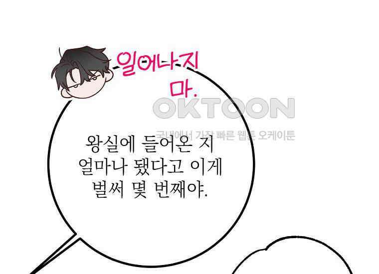 마음이 이끄는 대로 29화 20