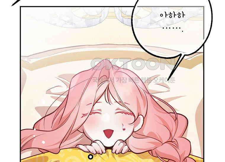 마음이 이끄는 대로 29화 21
