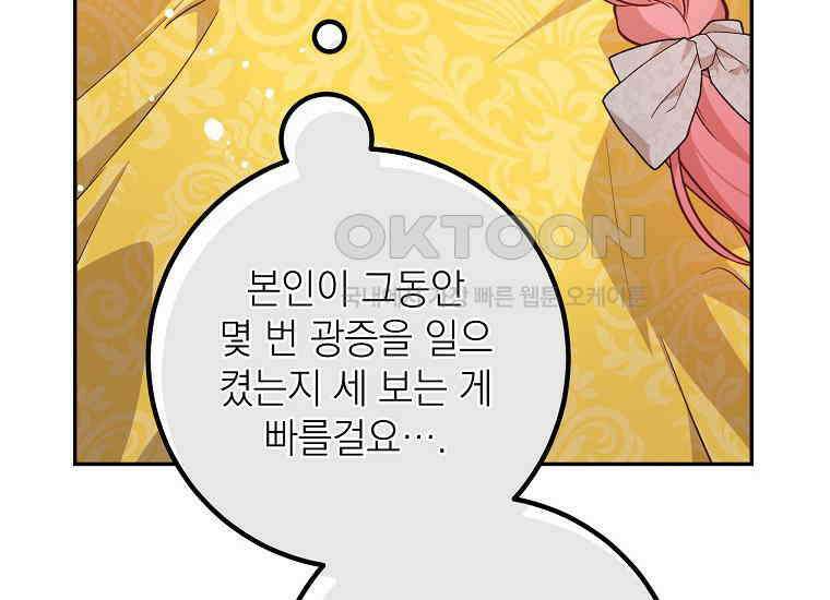 마음이 이끄는 대로 29화 22