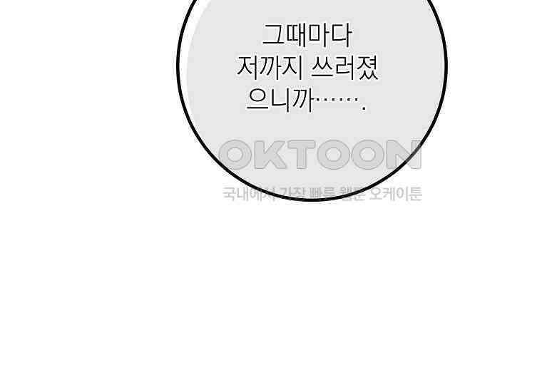 마음이 이끄는 대로 29화 23