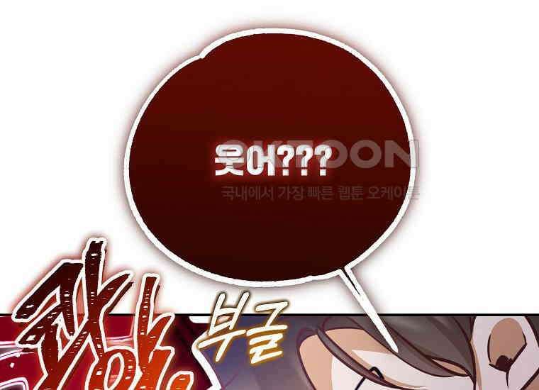 마음이 이끄는 대로 29화 24