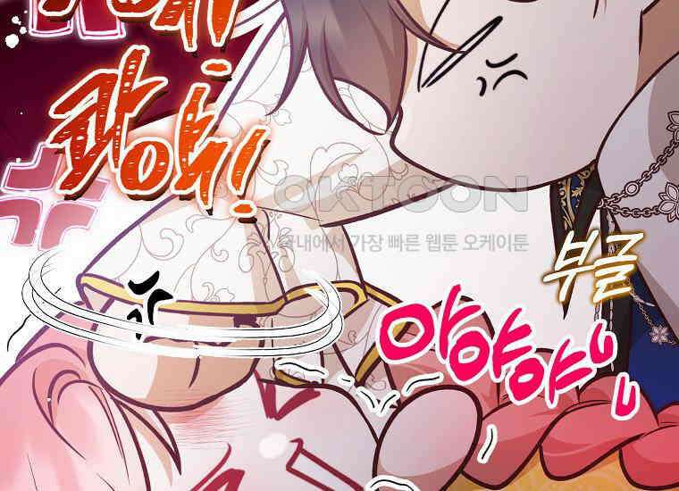 마음이 이끄는 대로 29화 25