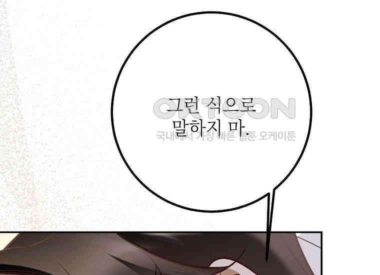 마음이 이끄는 대로 29화 29