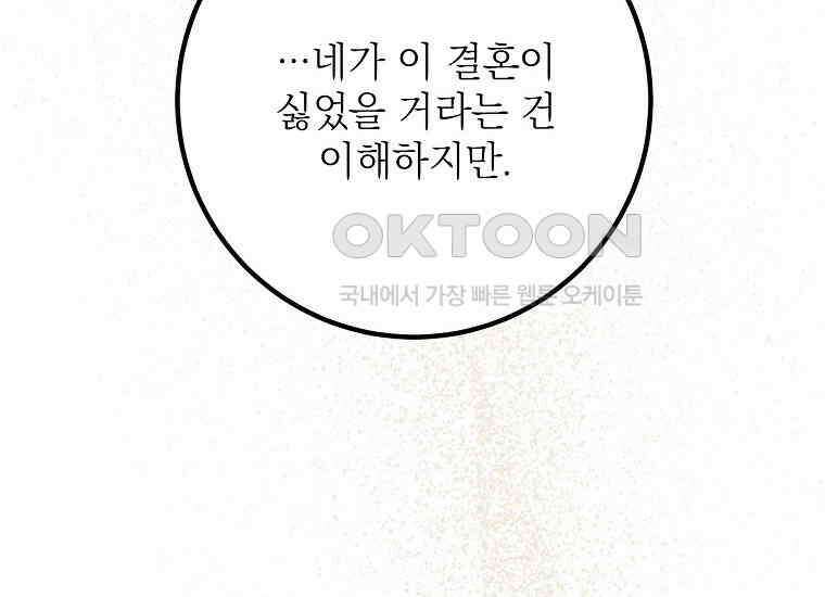 마음이 이끄는 대로 29화 32