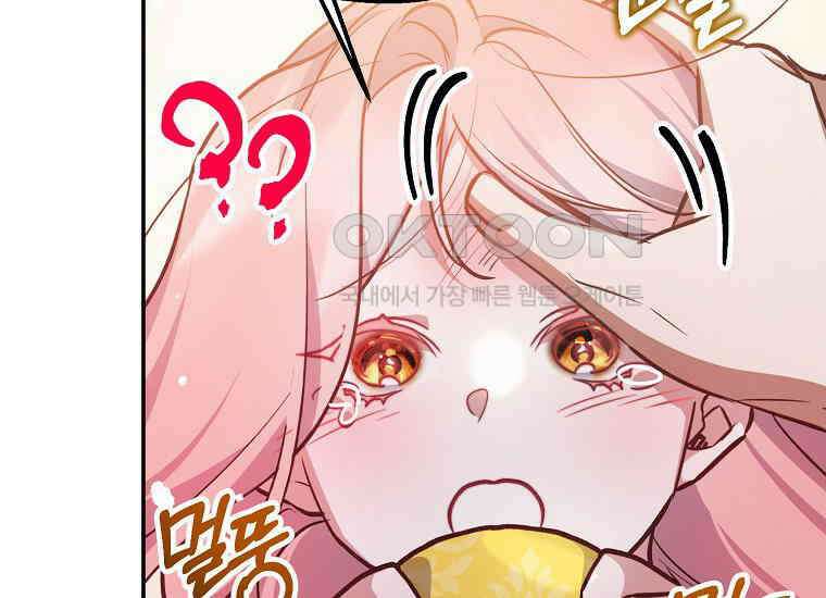 마음이 이끄는 대로 29화 34