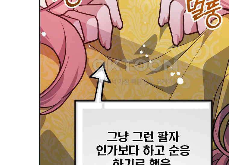 마음이 이끄는 대로 29화 35