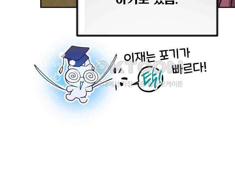 마음이 이끄는 대로 29화 36