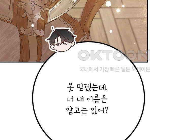마음이 이끄는 대로 29화 39