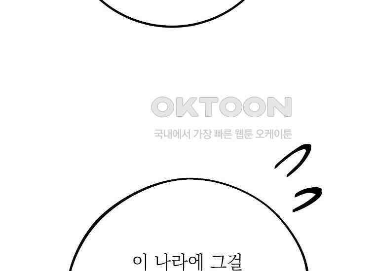 마음이 이끄는 대로 29화 40