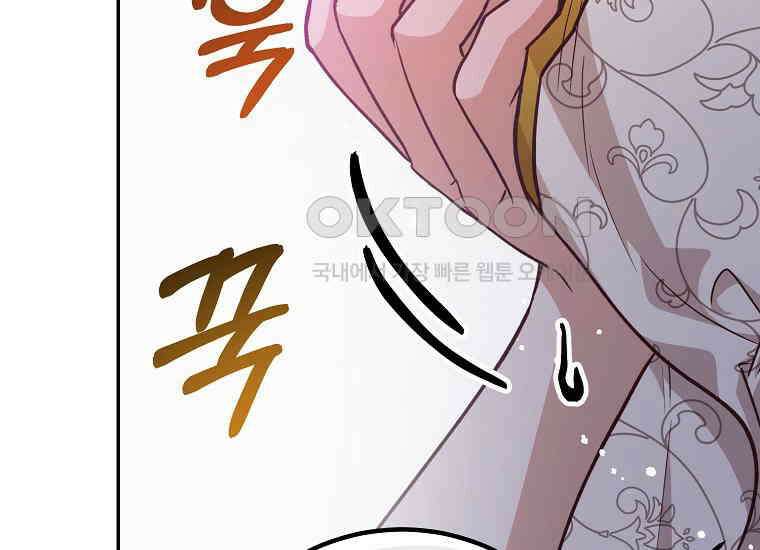 마음이 이끄는 대로 29화 42
