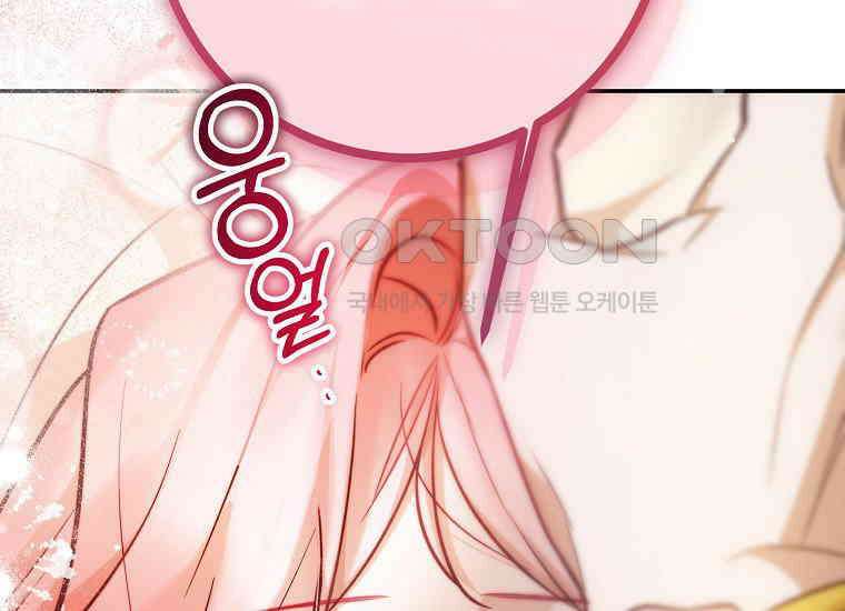 마음이 이끄는 대로 29화 45