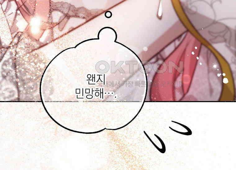 마음이 이끄는 대로 29화 47