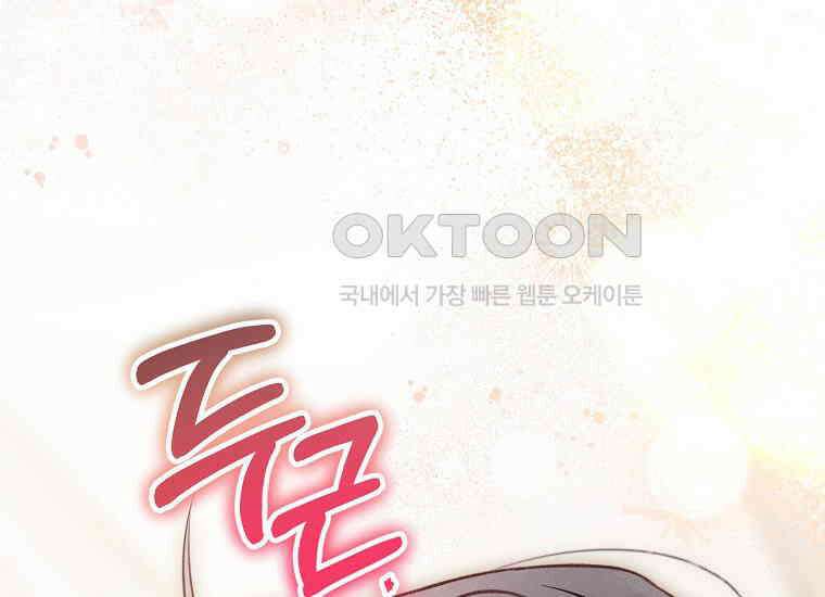 마음이 이끄는 대로 29화 48