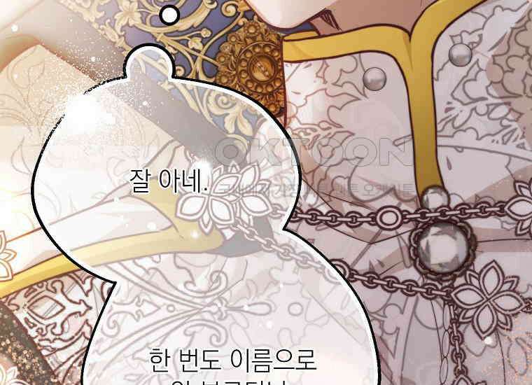 마음이 이끄는 대로 29화 50