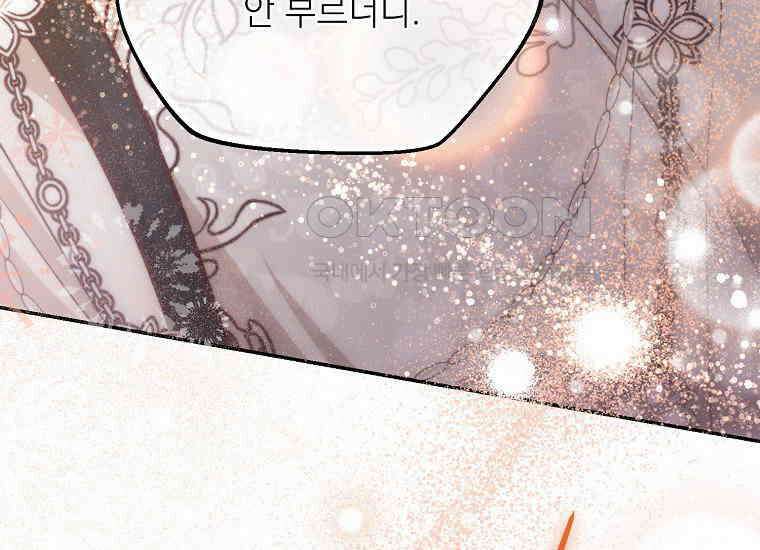마음이 이끄는 대로 29화 51