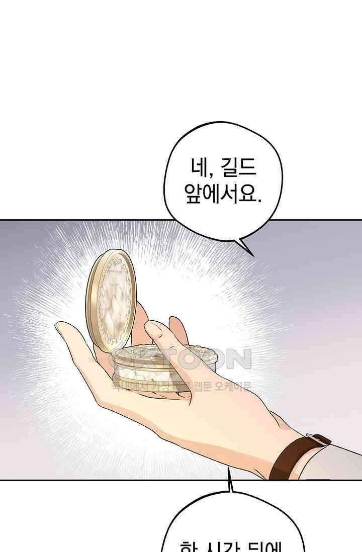 엘프의 짝짓기 27화 1