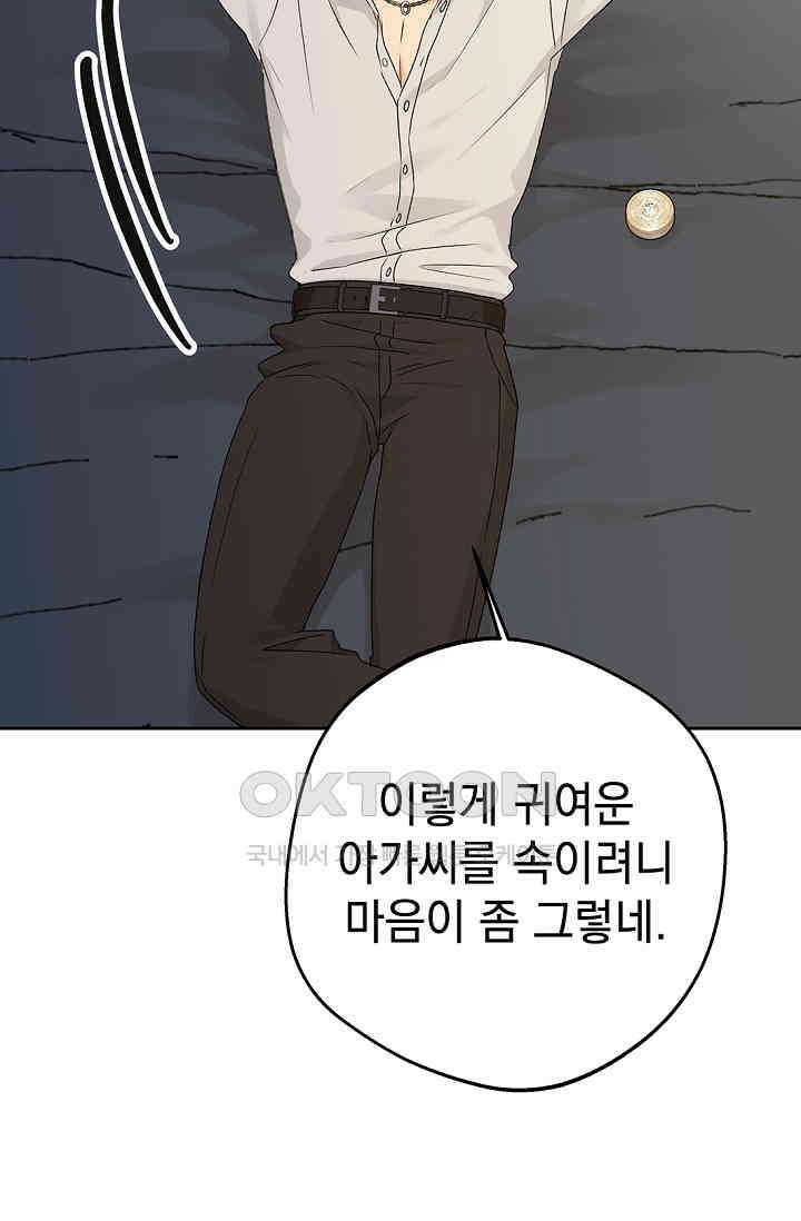 엘프의 짝짓기 27화 3
