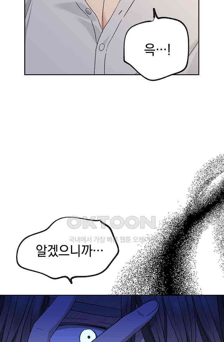 엘프의 짝짓기 27화 5