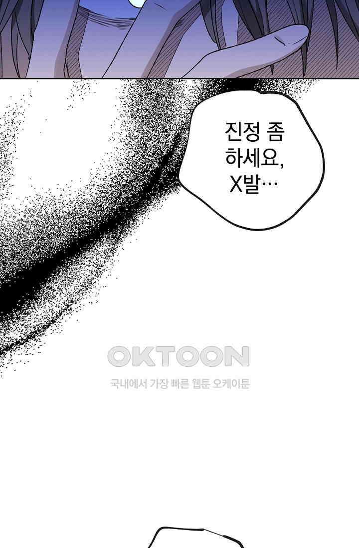 엘프의 짝짓기 27화 6
