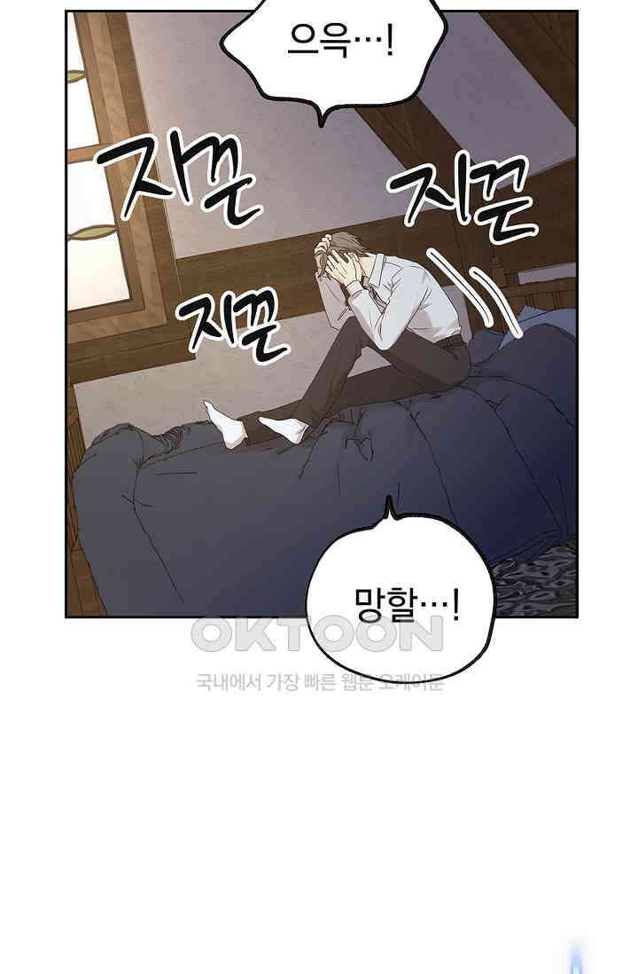엘프의 짝짓기 27화 7