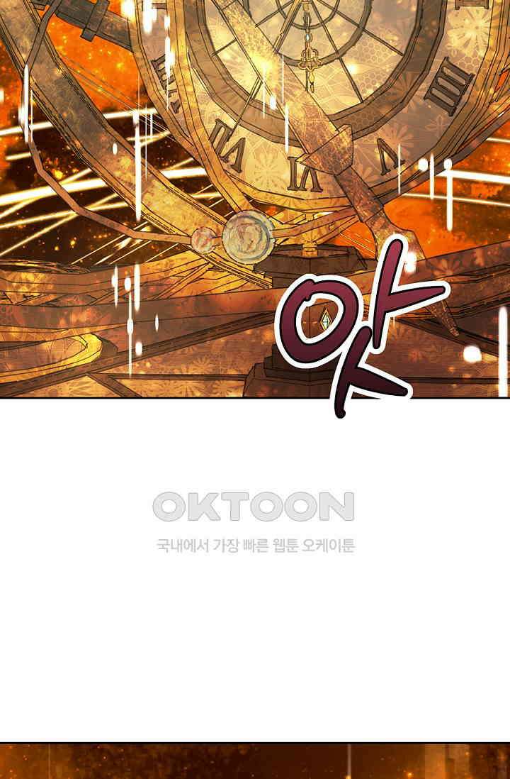 엘프의 짝짓기 27화 11