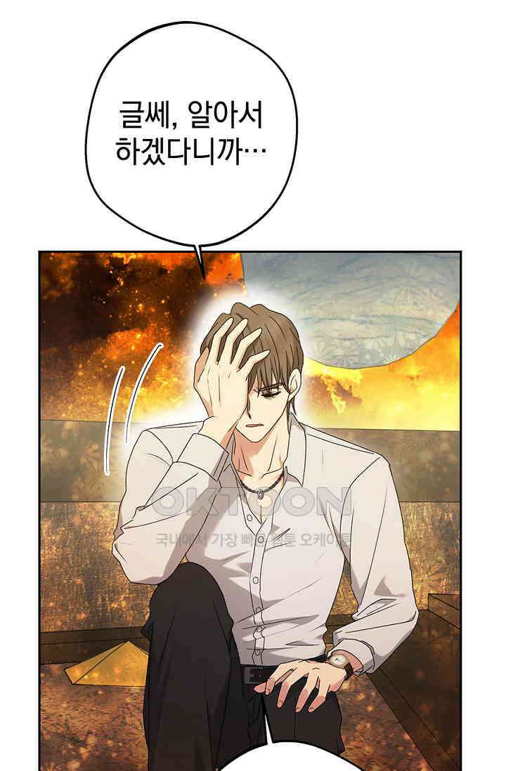 엘프의 짝짓기 27화 15
