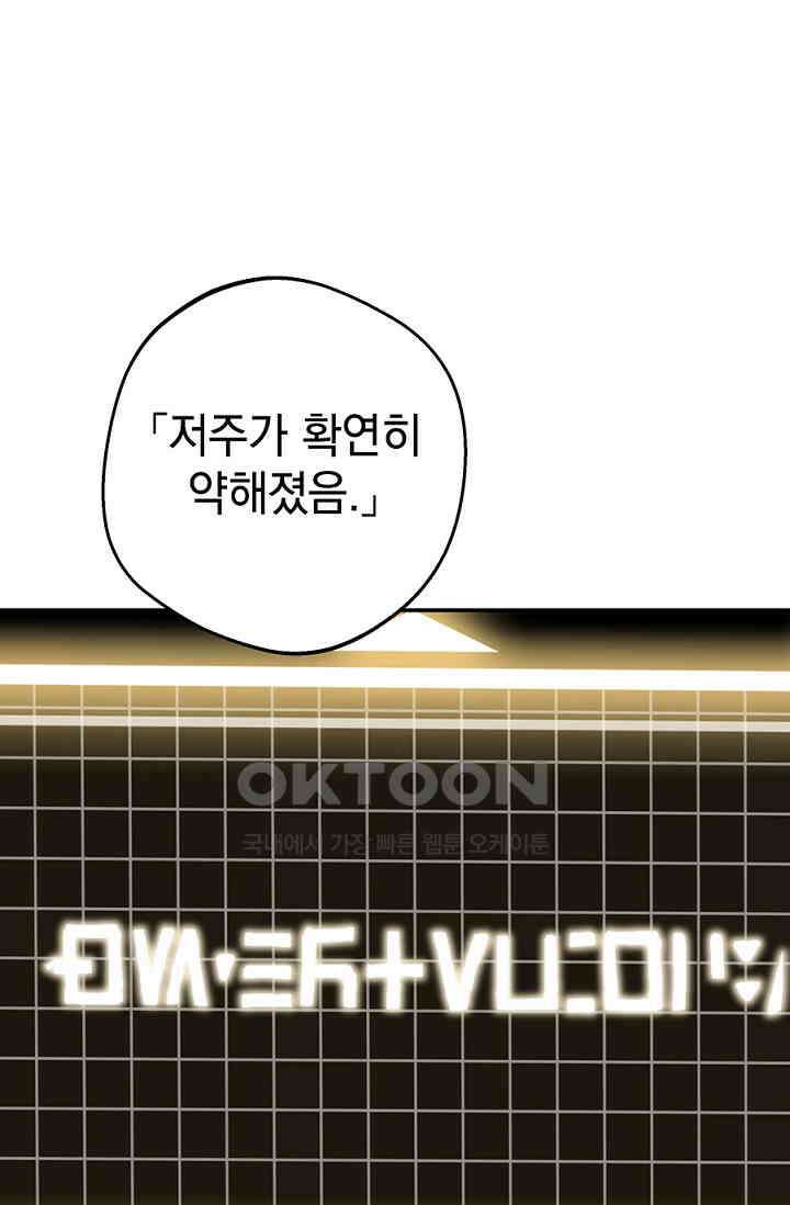 엘프의 짝짓기 27화 19