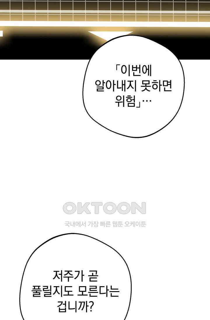 엘프의 짝짓기 27화 20