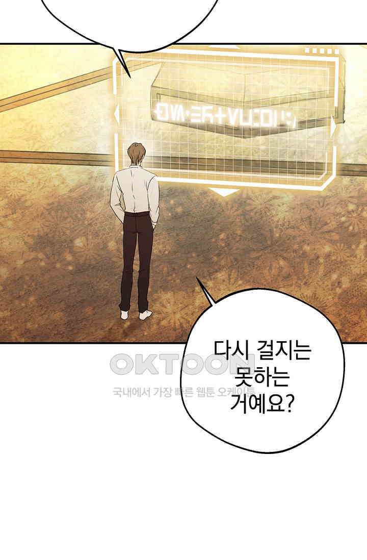 엘프의 짝짓기 27화 21