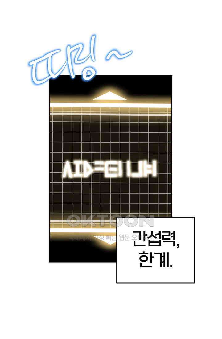 엘프의 짝짓기 27화 22