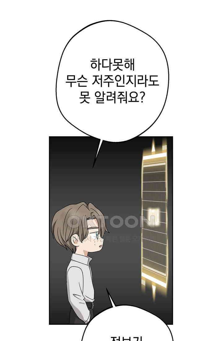 엘프의 짝짓기 27화 23