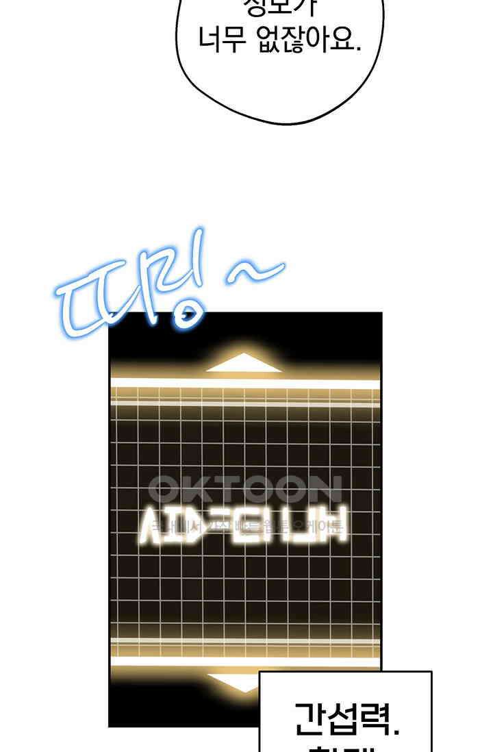엘프의 짝짓기 27화 24