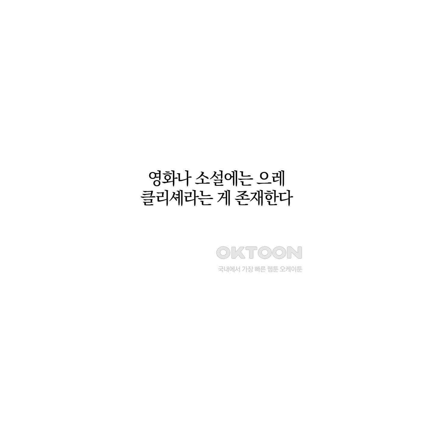 다리 세 개 용사님 24화 [최종화] 1