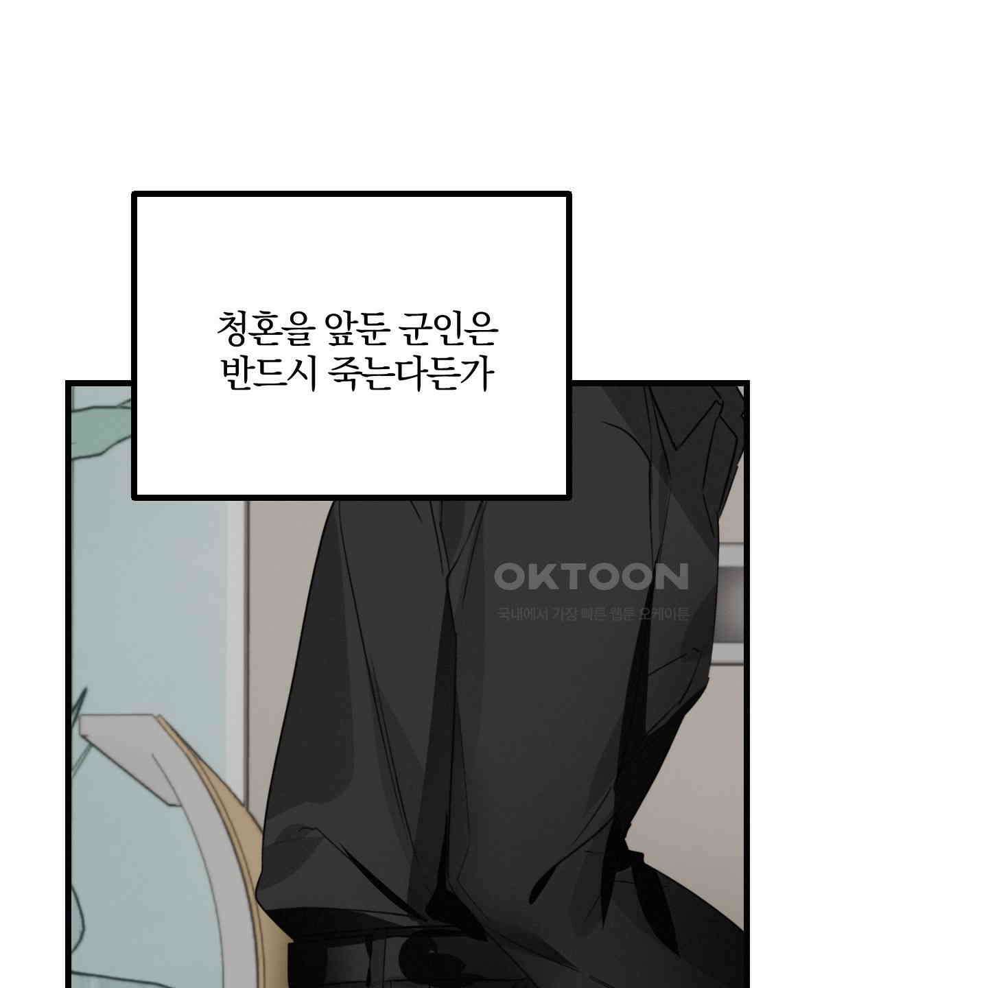 다리 세 개 용사님 24화 [최종화] 2