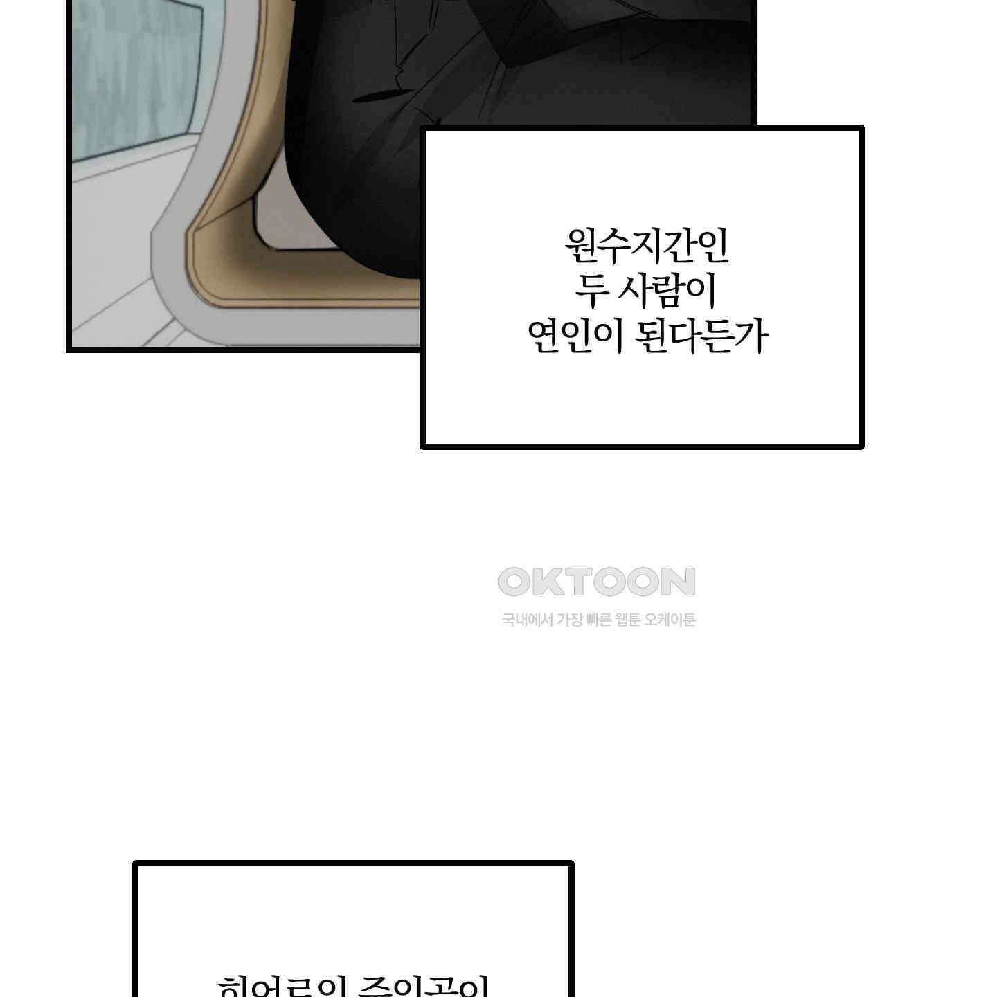 다리 세 개 용사님 24화 [최종화] 3