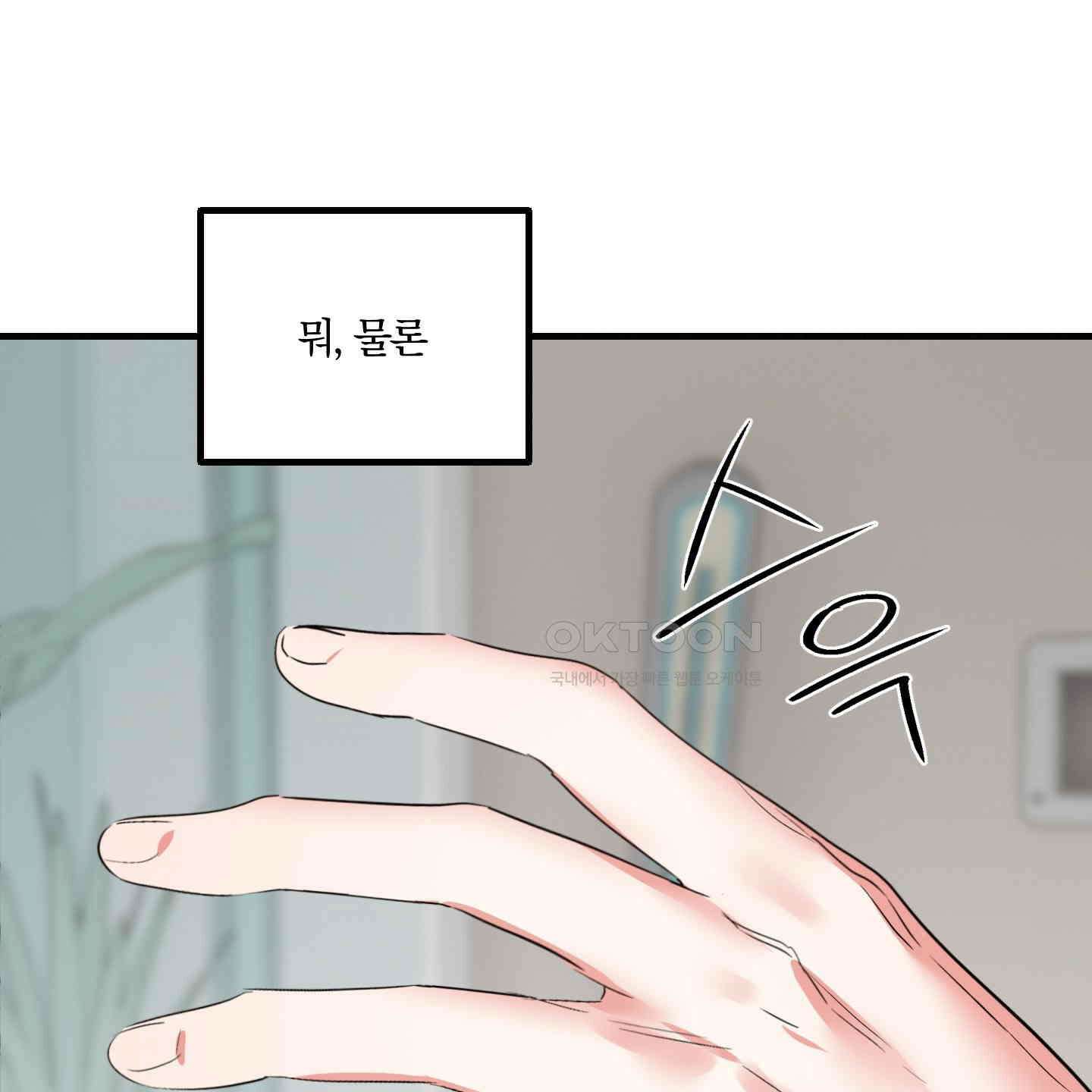 다리 세 개 용사님 24화 [최종화] 8