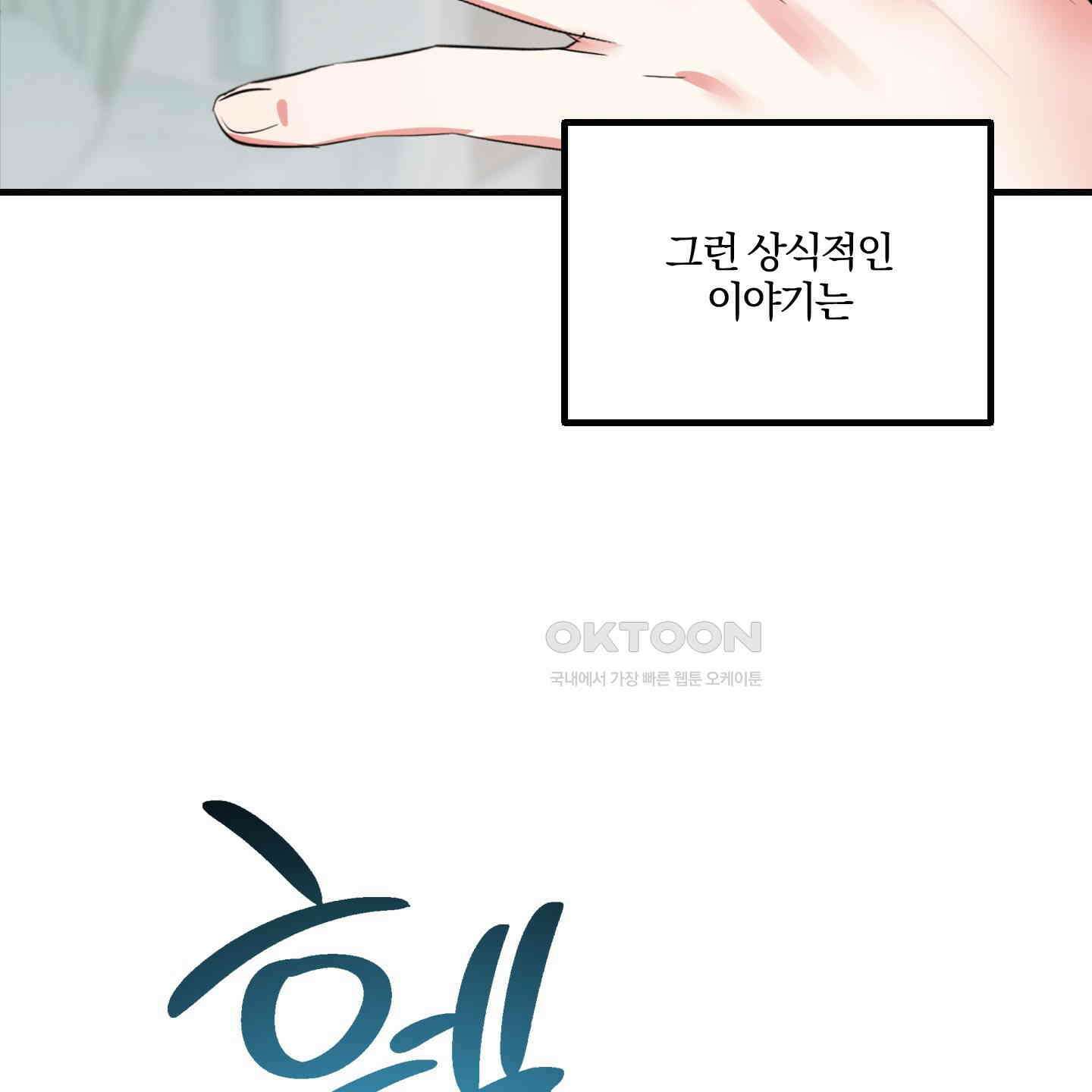 다리 세 개 용사님 24화 [최종화] 9