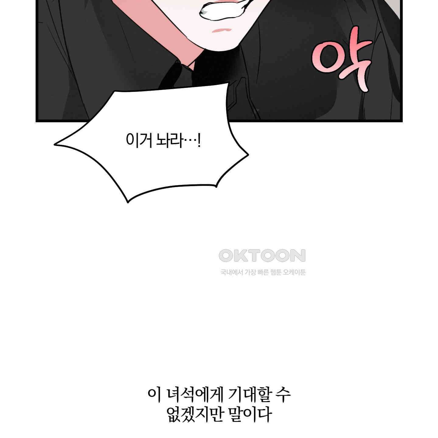 다리 세 개 용사님 24화 [최종화] 15
