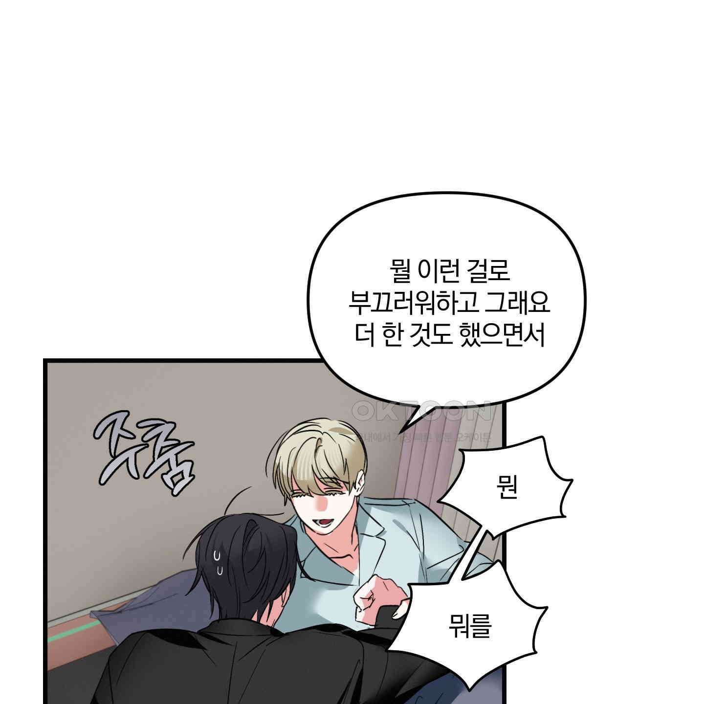 다리 세 개 용사님 24화 [최종화] 17