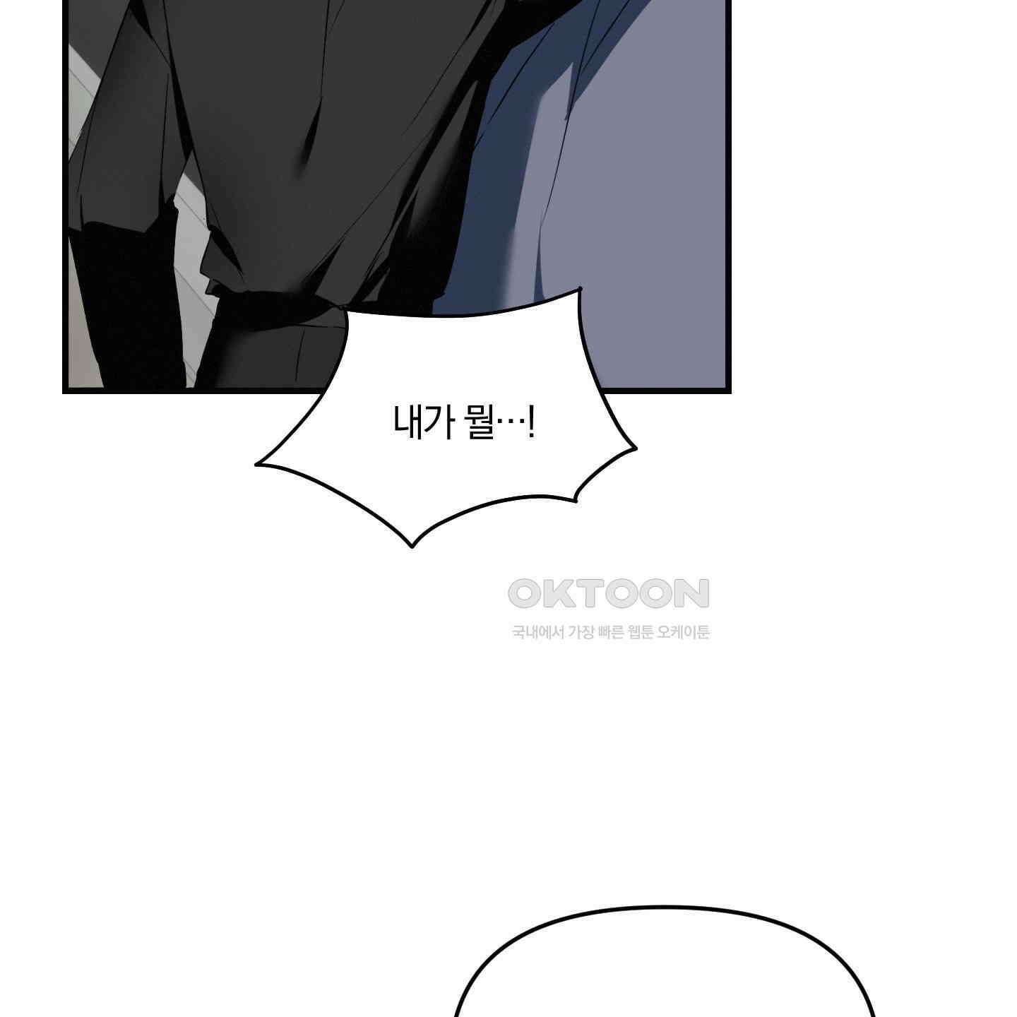 다리 세 개 용사님 24화 [최종화] 18
