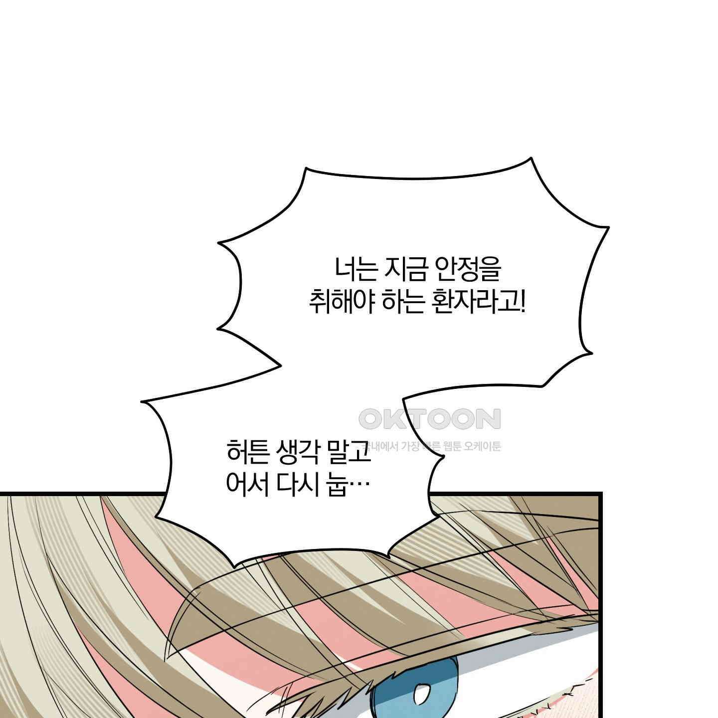 다리 세 개 용사님 24화 [최종화] 20