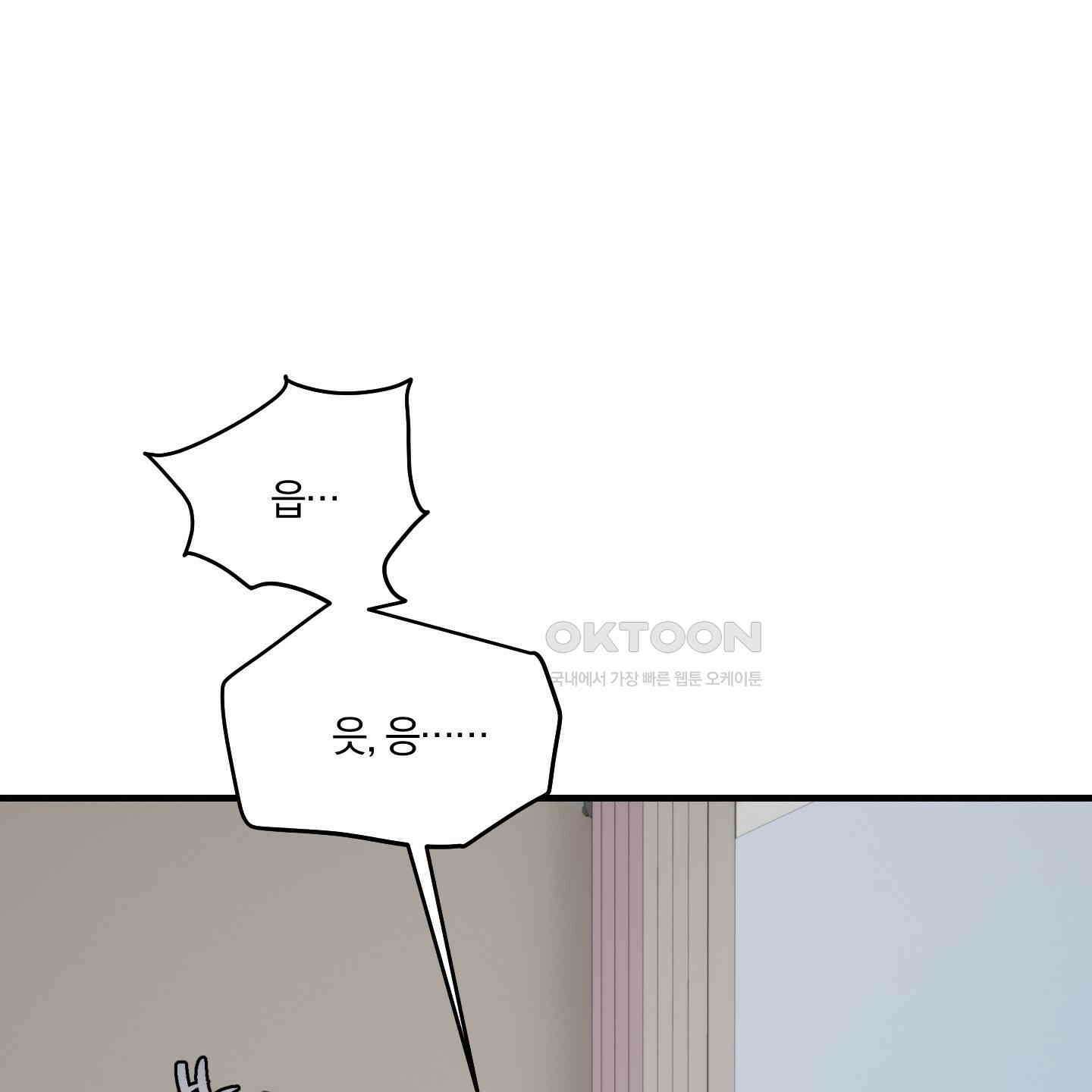 다리 세 개 용사님 24화 [최종화] 23