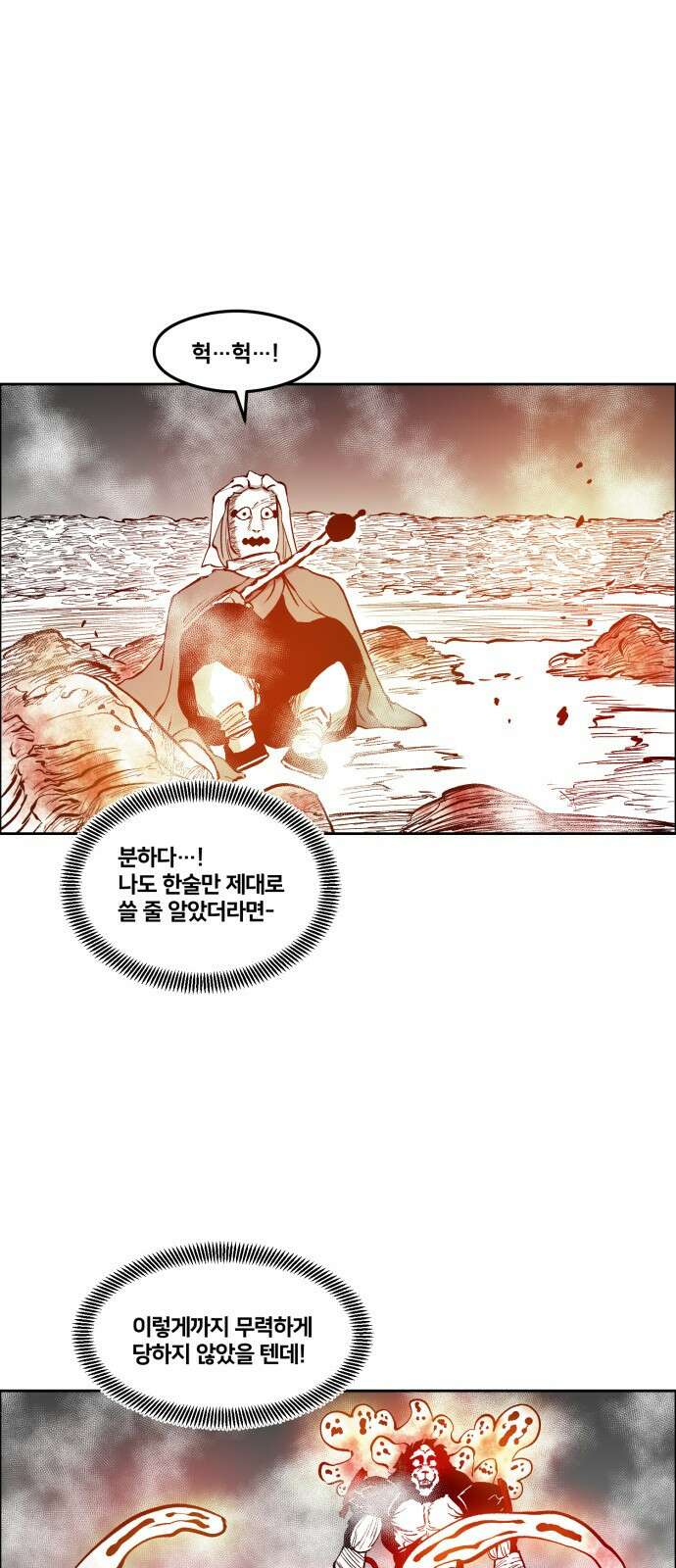 이매망량(네이버) 46화 4