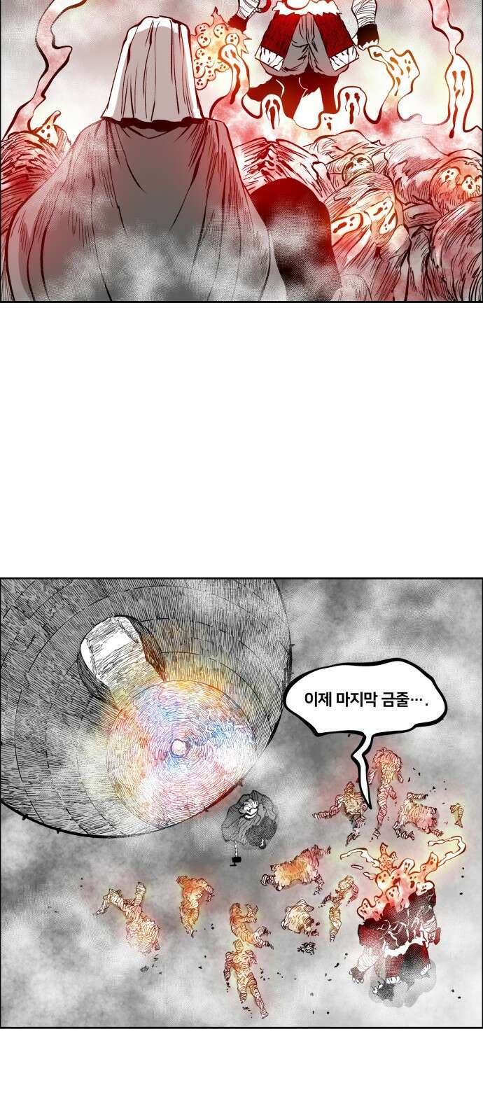 이매망량(네이버) 46화 5
